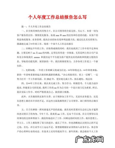 一年的总结报告怎么写