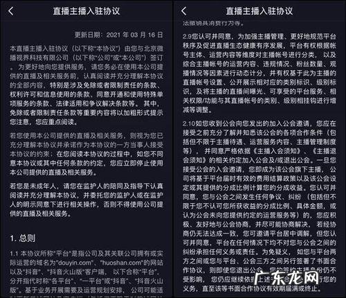 抖音签约主播和不签约区别