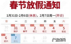 2023年春节放假时间定了!20天假期？寒假要来了吗？