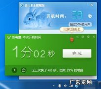 电脑开机太慢怎么解决