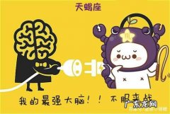 深藏不露大智若愚星座