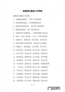 激励口号