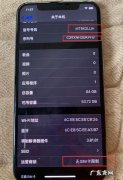 手机在保是什么意思