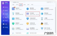 电脑管家的正确使用方法