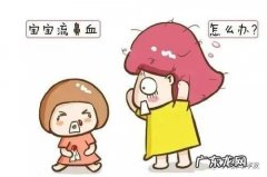 老流鼻血怎么回事