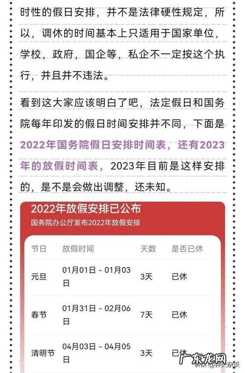 2023年假期最令人期待的是什么?网友:放假就回家吧!