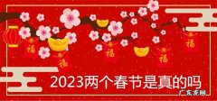 2023年过年还搞活动吗,你希望2023年过年怎么过的