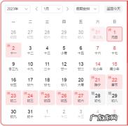 2023年元旦放假时间表公布：共1天,还有这些假期你休过吗？
