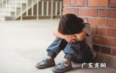 女儿离家出走父母怎么劝回 家长如何面对离家出走的女儿