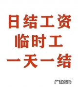 附近临时工200元一天,包吃住!联系电话：