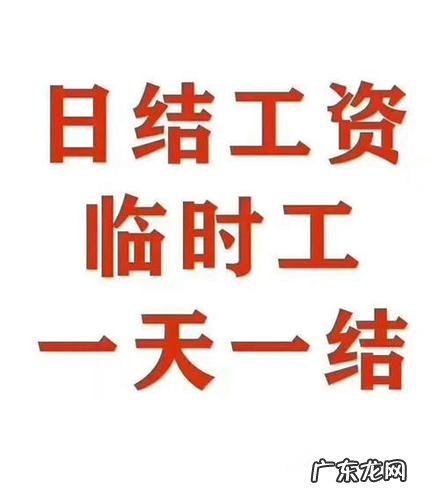 附近临时工200元一天,包吃住!联系电话: