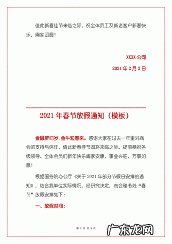 2023年门窗厂放假通知：2020年12月30日放假,共计1天!