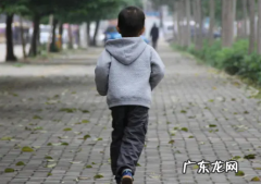 小孩离家出走报警有用吗?会帮找吗 孩子离家出走多久可以报警定位找人