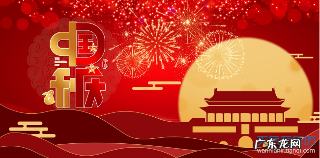 2023年中秋国庆节放假时间安排:中秋9月13日至15日,国庆10月1日至7日