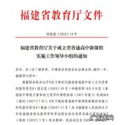 福建省教育厅最新放假通知,中小学国庆中秋双节10月1日至8日放8天假!