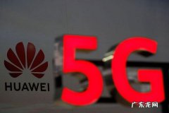 华为5g是谁发明的