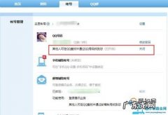 qq账号查找和精确查找的区别？有什么区别吗？