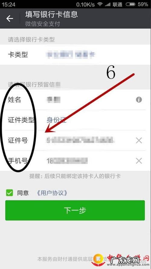 微信收款为什么要完善身份信息