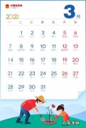 日历法定节假日2023：国庆节、中秋节10月