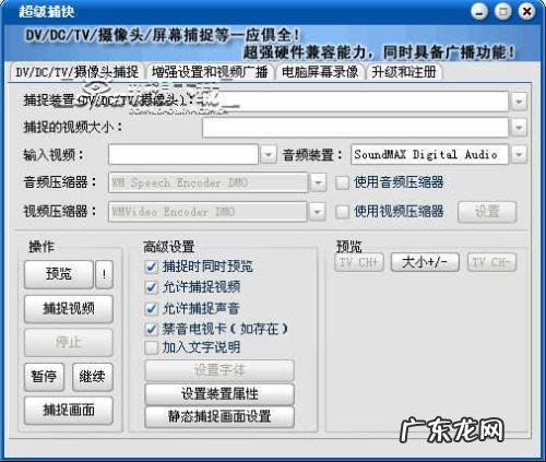 电脑功能，电脑录制音频