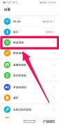 华为手机怎么开120帧