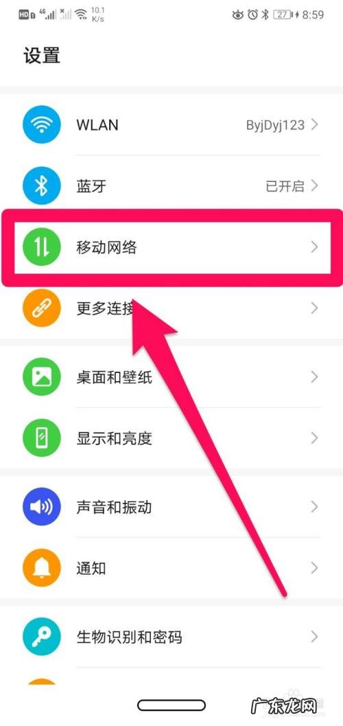 华为手机怎么开120帧