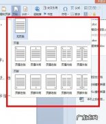 怎样自动生成连续页码