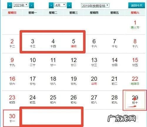 2023年全年法定假日有多少天？一起来看看!