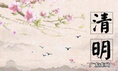 2018年清明节假期高速免费通行时间