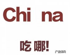 吃和叫都和什么有关