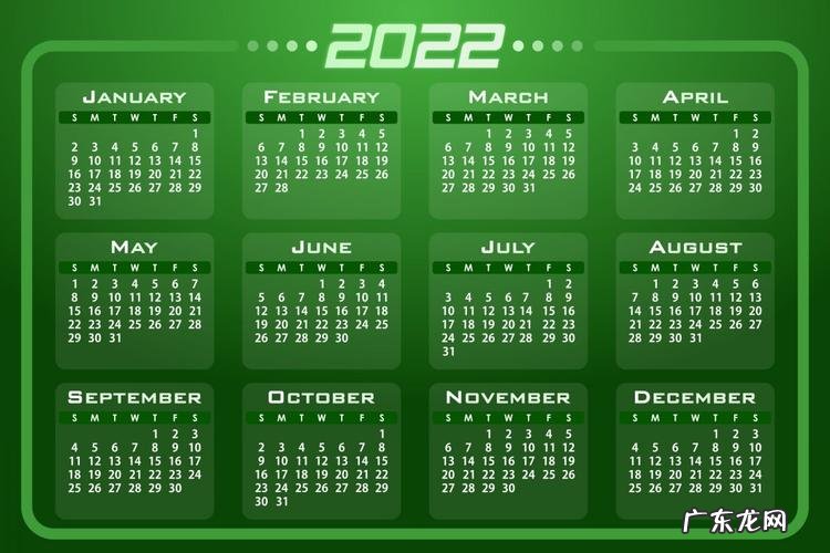 2022年日历表全年图片,2022年的你过得怎么样
