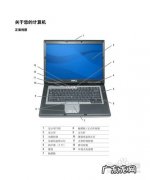 笔记本电脑使用视频教程：如何让电脑更省电？