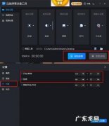 录屏的视频怎么剪辑？教你如何制作一个视频