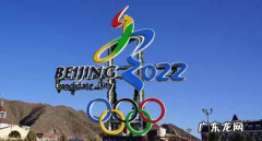 2022年北京冬奥会能如期举行吗 2022年冬奥会还能如期举行吗