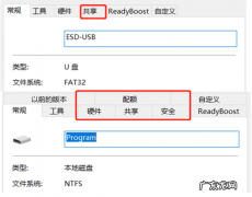 ntfs是固态硬盘吗？ntfs和m2是什么？
