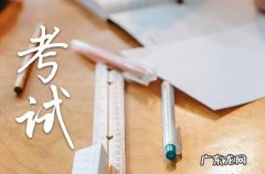 2023海南暑假什么时候放假 2023海南中小学暑假放假时间