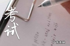 2023广东中小学暑假放假时间出炉 2023广东多地中小学暑假时间