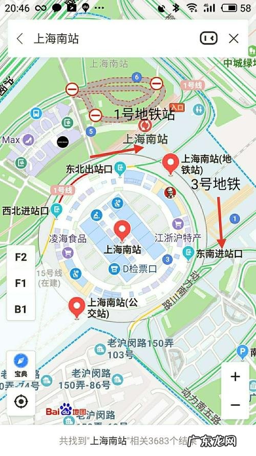 上海南和上海南站区别