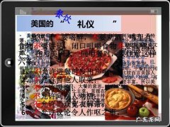 美国习俗