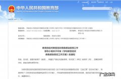 教育部最新通知：开学时间再延迟!疫情期间,如何做好防护？