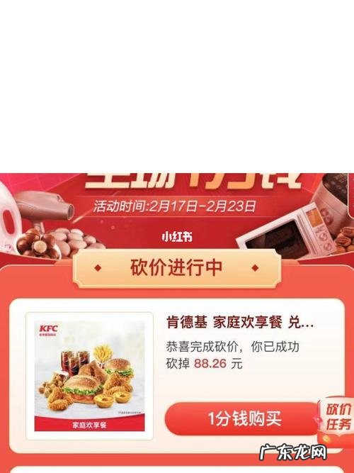 一分钱的肯德基怎么领?一分钟教你如何免费吃肯德基!