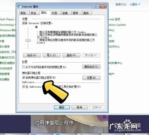 电脑网页广告怎么去掉?电脑网页广告怎么去除,电脑上广告的删除方法