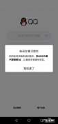 qq号注销后,好友还能看到么？教你如何让qq好友彻底消失