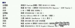 低配置电脑装64位系统是32位的好还是64位的？听听老司机怎么说