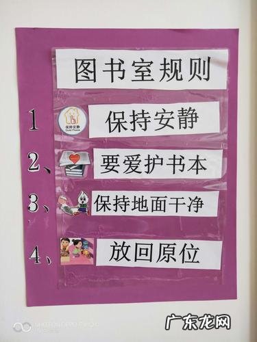 在图书馆应该遵守哪些规则