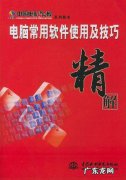 学会简单电脑技能：如何将视频转成gif？