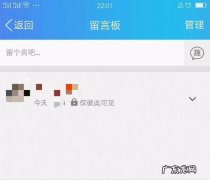 为啥qq留言板会吞留言,看完才知道!