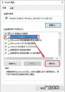 WiFi无法访问互联网