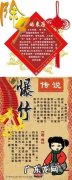 春节的由来传说：春节是中国的传统节日那么,你知道这个节日的由来吗？