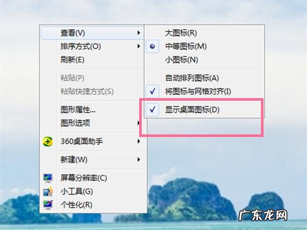 我的电脑图标怎样恢复:教你轻松找回丢失的电脑图标!